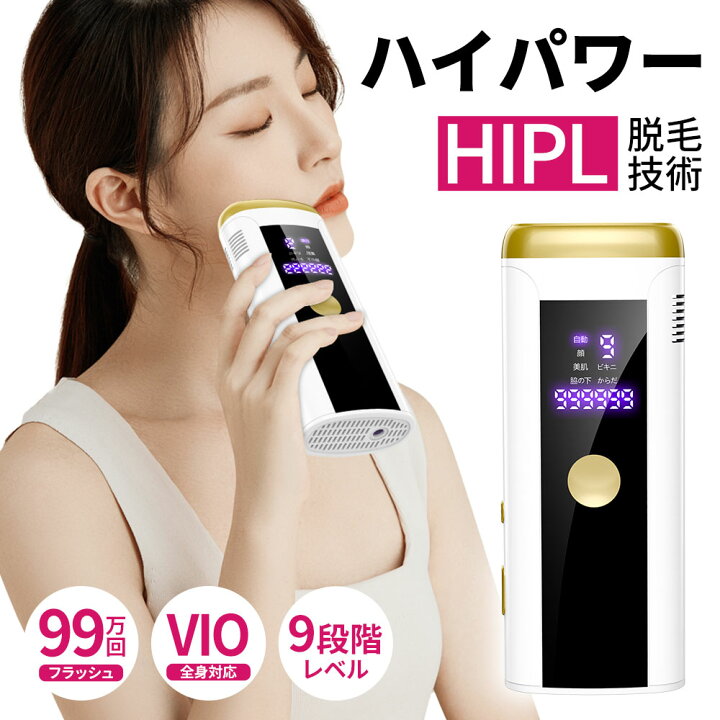 楽天市場】【衝撃セール!クーポンで4,870円】 脱毛器 vio対応 23J 