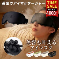 楽天市場】アイケア スチームの通販