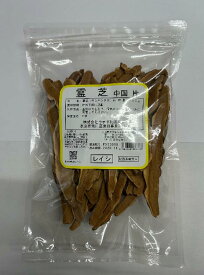 【ウチダ和漢薬】霊芝 (れいし) 片 100g(中国)