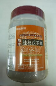 【即納】桂枝茯苓丸（けいしぶくりょうがん ケイシブクリョウガン ）ウチダ 500g 計量スプーン付き （約5000丸【月経異常・更年期障害などに】 【第2類医薬品】