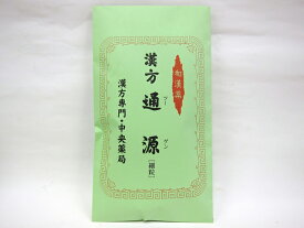 東洋漢方の通源(つうげん)1個【35包入】　【定形外郵便（代引・日時指定不可）送料無料】【第二類医薬品】