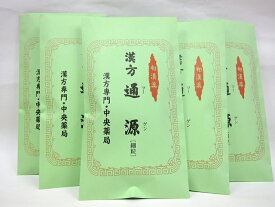東洋漢方の通源(つうげん)【35包×5個セット】175包　【第(2)類医薬品】【追跡可能メール便（代引・日時指定不可）送料無料】【第二類医薬品】