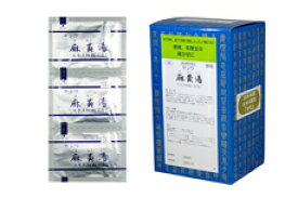 【分包】サンワの麻黄湯 90包（まおうとう）三和生薬【インフルエンザの予防対策に】【第2類医薬品】