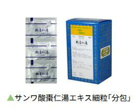 【分包】サンワの酸棗仁湯 90包（さんそうにんとう）三和生薬【第2類医薬品】【smtb-ms】