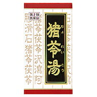 「クラシエ」漢方猪苓湯エキス錠 ［72錠］（ちょれいとう）　漢方薬【第二類医薬品】