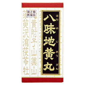 クラシエ　八味地黄丸料エキス錠 [540錠]（はちみじおうがんりょう）　漢方薬【第二類医薬品】