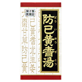 楽天市場 多汗症 薬の通販