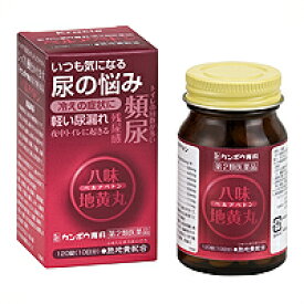 ベルアベトン　クラシエ [240錠](八味地黄丸　はちみじおうがん)　漢方薬　【第二類医薬品】八味地黄丸料