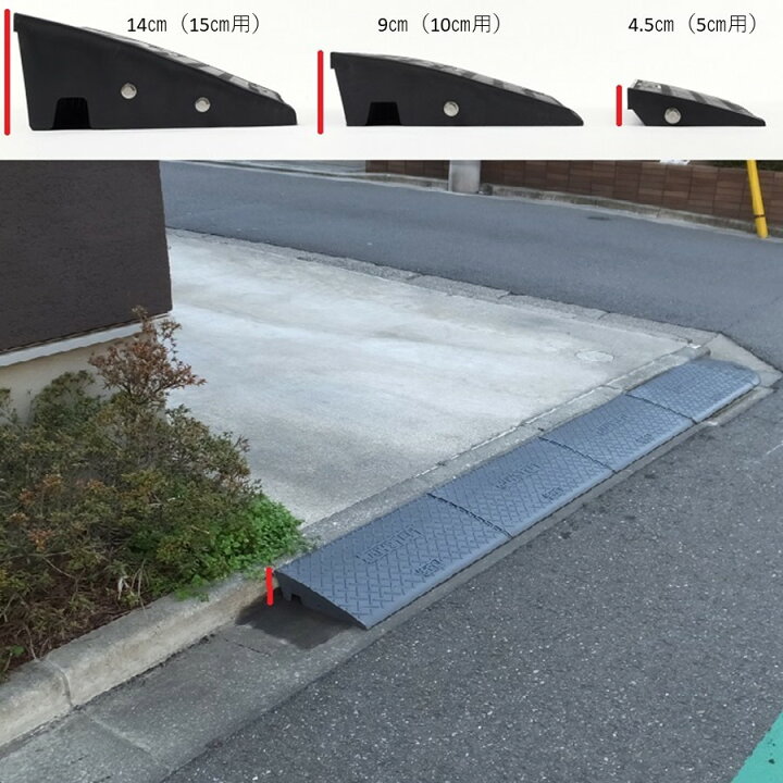 楽天市場】段差スロープ屋外用 ジョイステップ JS-50 段差プレート 