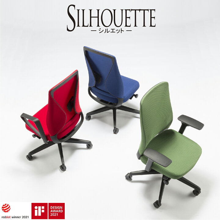 楽天市場】中央可鍛工業 Silhouette シルエットオフィスチェア デスク 