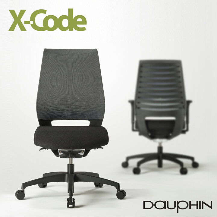 楽天市場】Dauphin ドーファン X-CODEドイツメーカー ハイグレード  