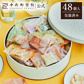 中央軒煎餅 Kumitte 48個 個包装おかき詰め合わせ 春ギフト 卒業 入学 就職 転職 退職 ご挨拶 お祝い あられ せんべい お礼 お供え お中元 お歳暮 和菓子 お彼岸 法事 法要 帰省手土産 お持たせ おもたせ 包装済み 送料無料 最強配送 お菓子