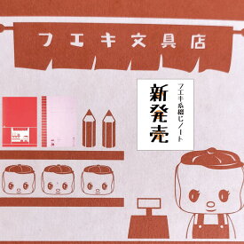楽天市場 メモ帳 キャラクターの通販 楽天市場 メモ帳 キャラクターの通販