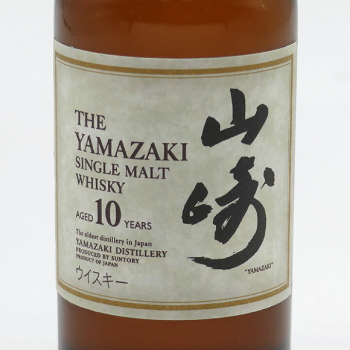 SUNTORYウィスキー山崎10年 ミニボトル50ml 