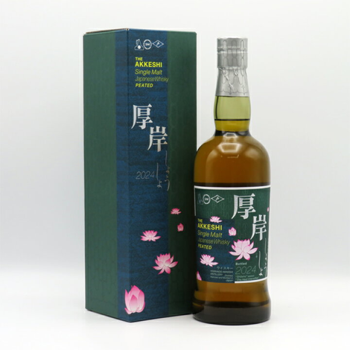 楽天市場】厚岸（あっけし） 小暑（しょうしょ） 2024 55度 700ml  