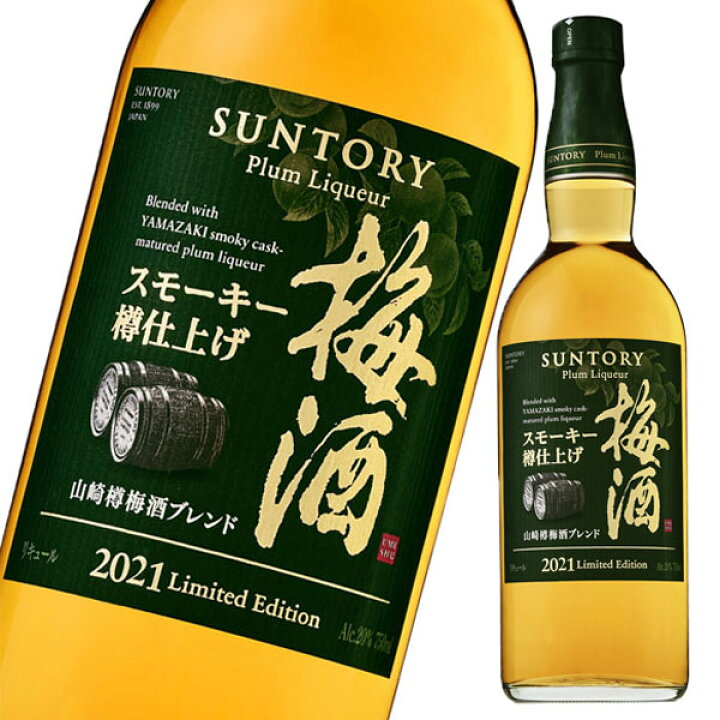 楽天市場】サントリー 梅酒 スモーキー 樽仕上げ 山崎樽梅酒ブレンド  
