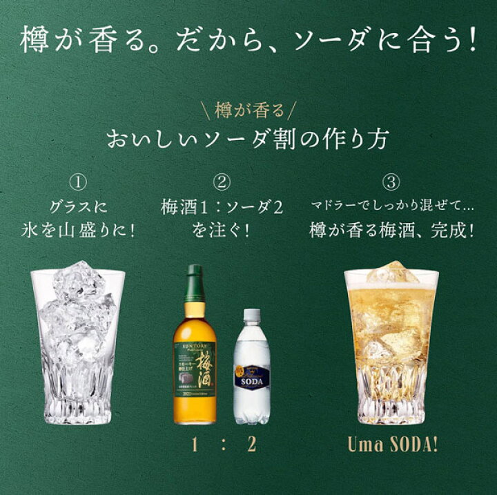 楽天市場】サントリー 梅酒 スモーキー 樽仕上げ 山崎樽梅酒ブレンド  