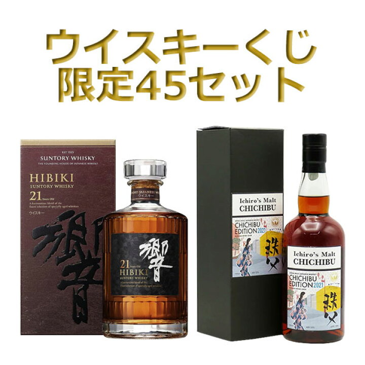 楽天市場】【完売御礼】【第18弾豪華ウイスキーくじ】響21年・イチロー  