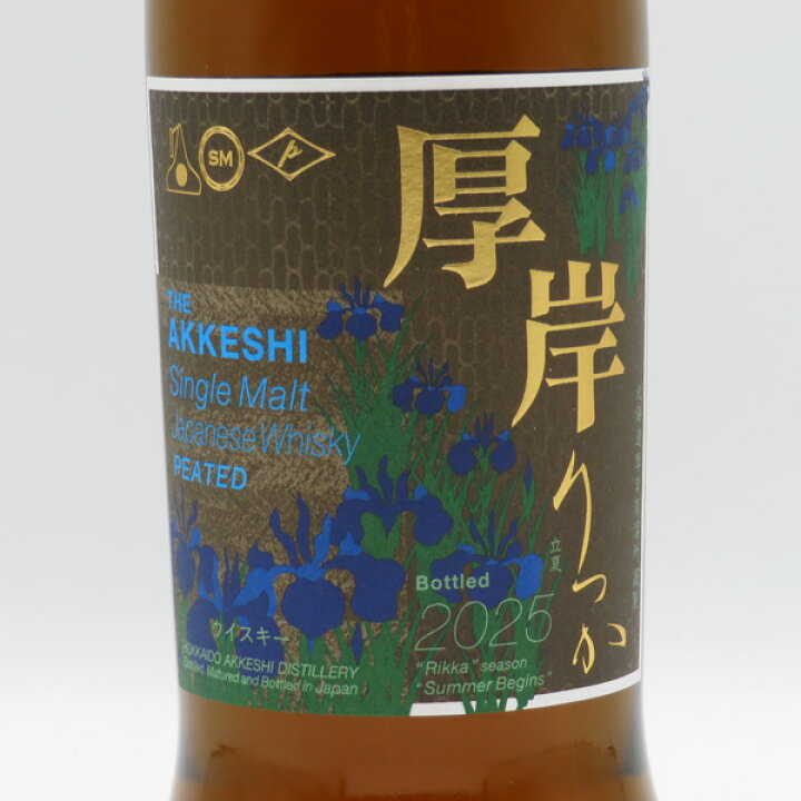 楽天市場】厚岸（あっけし） 立夏（りっか） 2025 55度 700ml （専用 