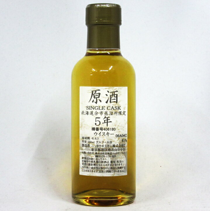 楽天市場】【レトロ】NIKKA WHISKY 原酒5年 北海道余市蒸留所限定 61度 