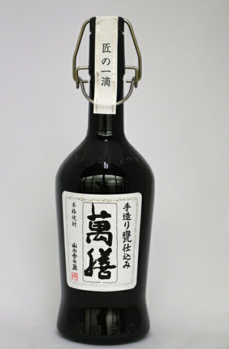 楽天市場】万膳酒造 本格焼酎 萬膳 匠の一滴 こまち仕込み 25度 720ml 