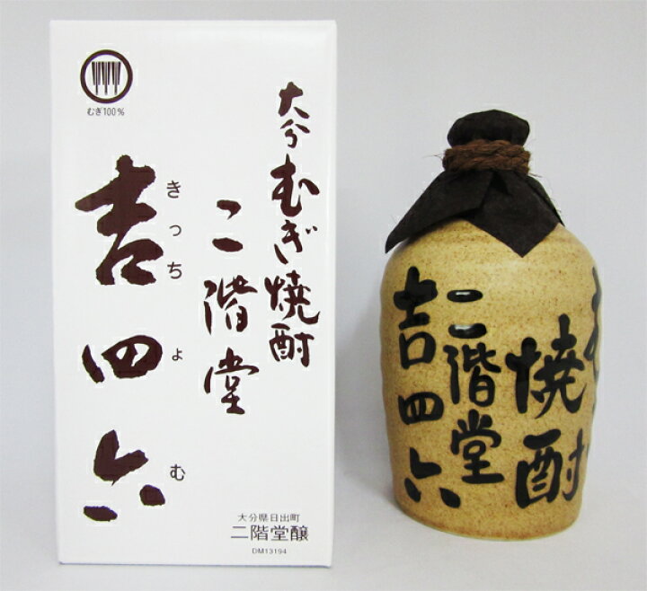 楽天市場】【送料無料/ケース販売/10本入】吉四六 壷（つぼ） 25度  