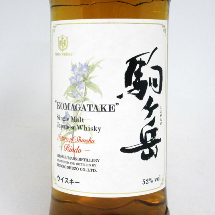 楽天市場】駒ヶ岳 ネイチャーオブ信州 竜胆（リンドウ） 52度 700ml