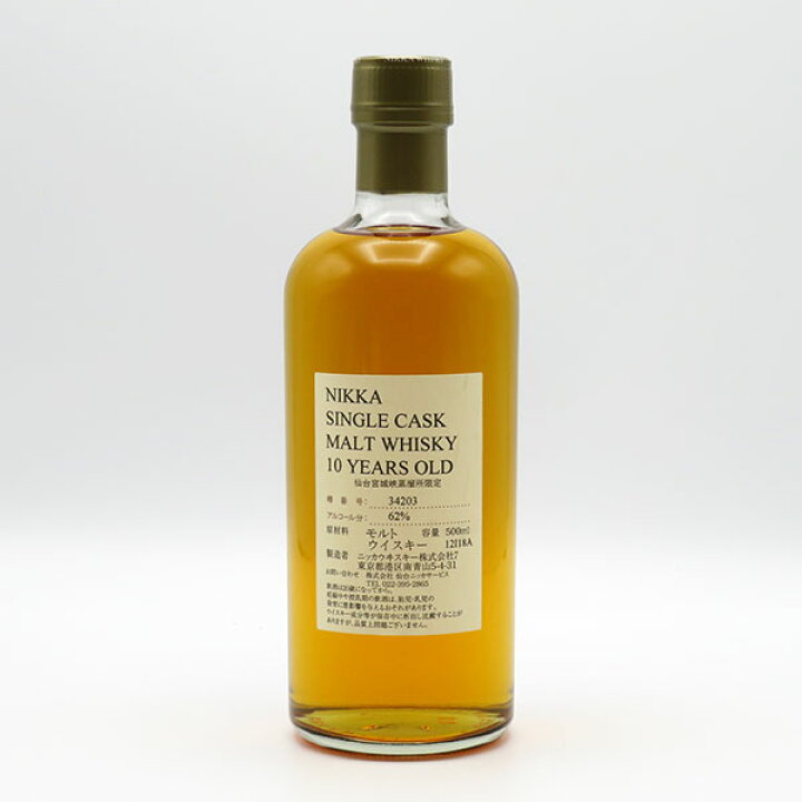楽天市場】NIKKA WHISKY 原酒10年 仙台宮城峡蒸留所限定 62度 500ml  