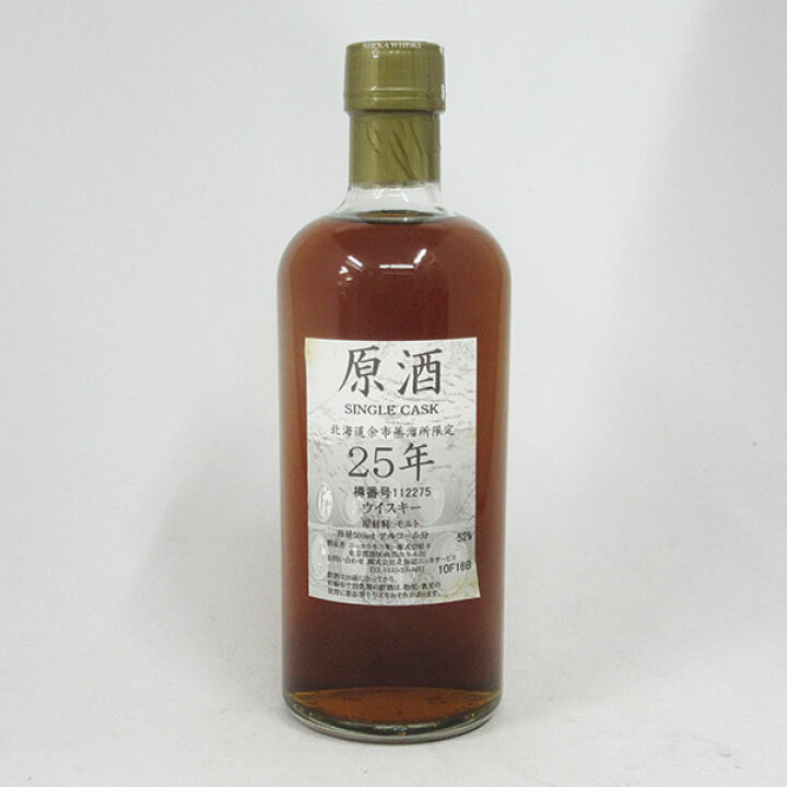 楽天市場】NIKKA WHISKY 原酒25年 北海道余市蒸留所限定 52度 500ml  