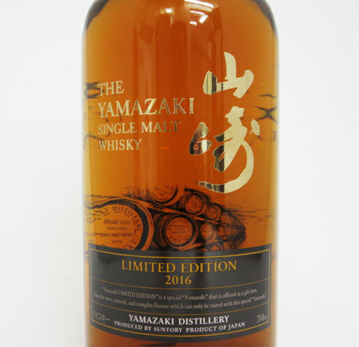 楽天市場】山崎 リミテッド エディション 2016 43度 700ml （箱なし  