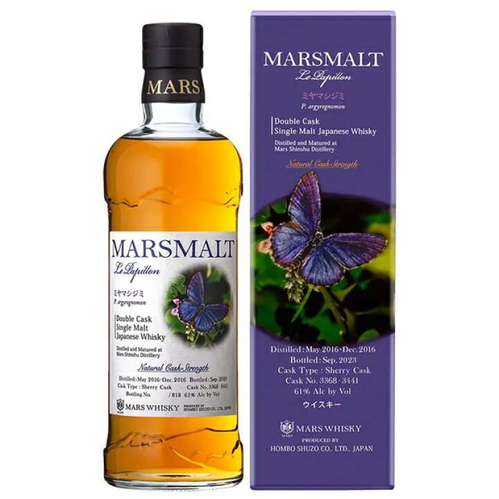 楽天市場】マルスモルト ル・パピヨン ダブルカスク ミヤマシジミ 2016  