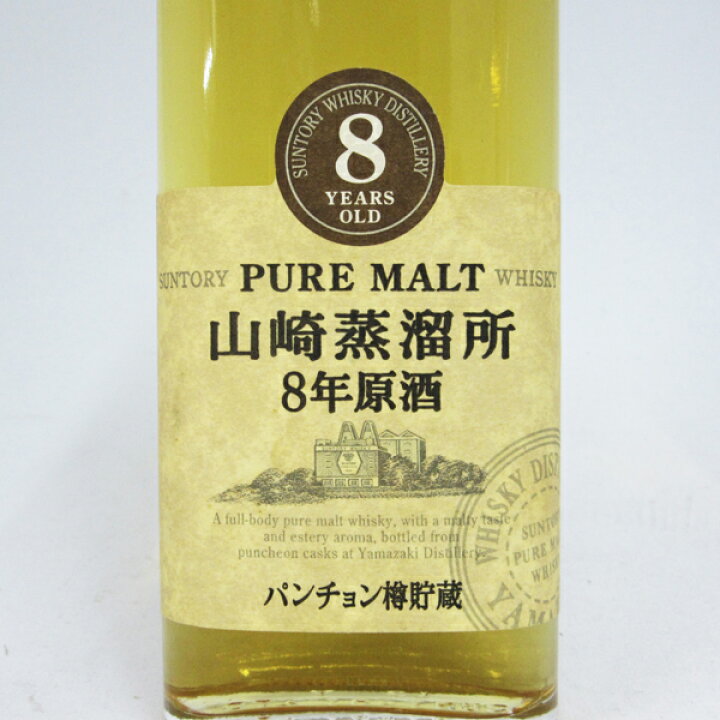 楽天市場】【レトロ】サントリーピュアモルトウイスキー 山崎蒸溜所8年  