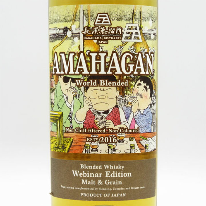 楽天市場】AMAHAGAN（アマハガン） ワールドブレンデッド ウェビナー