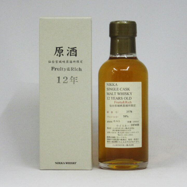 楽天市場】NIKKA WHISKY 仙台宮城峡蒸留所限定12年 フルーティ＆リッチ 