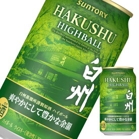 サントリープレミアムハイボール 白州〈爽やかにして豊かな余韻〉 350ml缶【賞味期限2026年3月/数量限定品】