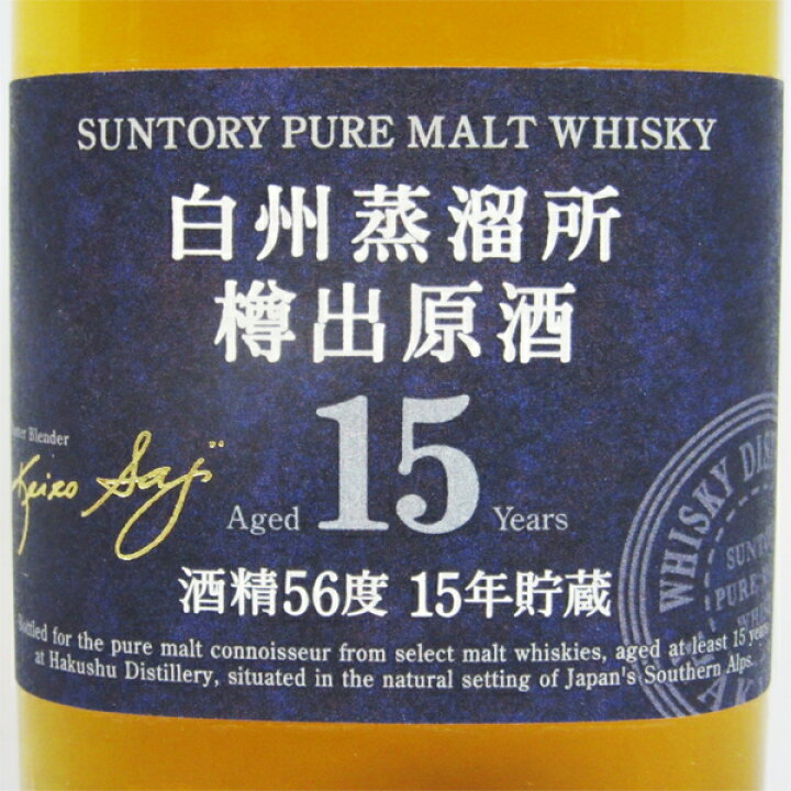 楽天市場】【レトロ】サントリーピュアモルトウイスキー 白州蒸溜所 樽 