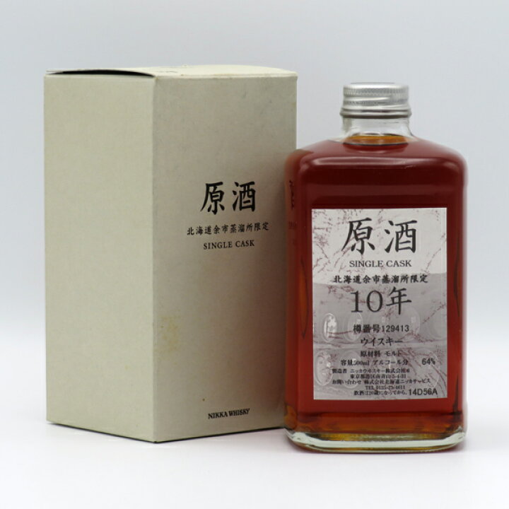 楽天市場】【レトロ】NIKKA WHISKY 原酒10年 北海道余市蒸留所限定 角 