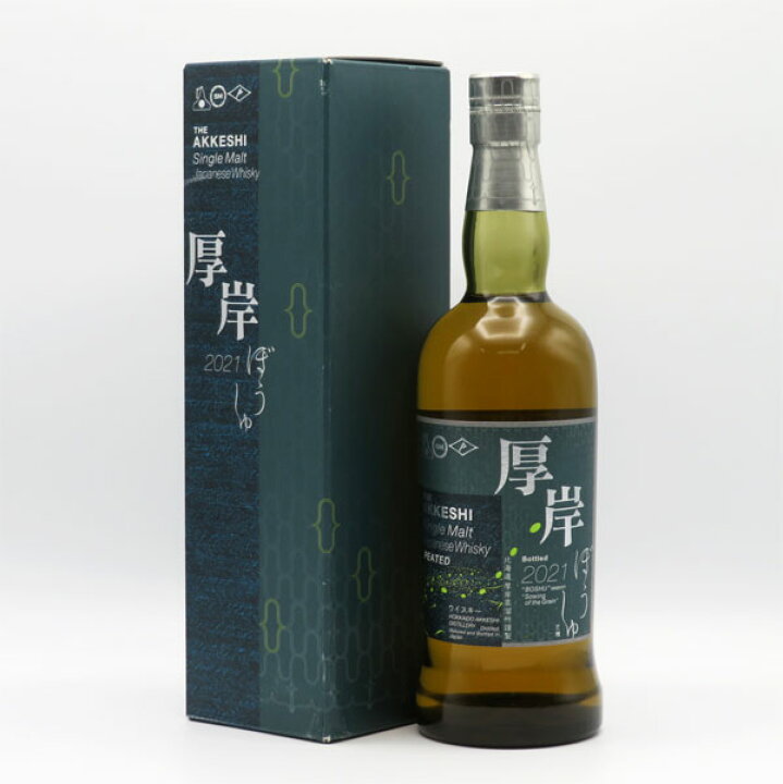 楽天市場】厚岸（あっけし） 芒種（ぼうしゅ） 2021 55度 700ml （専用 