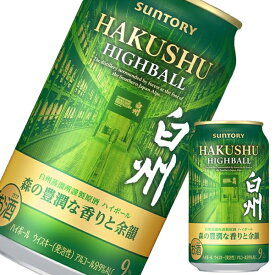 サントリープレミアムハイボール 白州〈森の豊潤な香りと余韻〉350ml缶【賞味期限2027年1月/数量限定品】