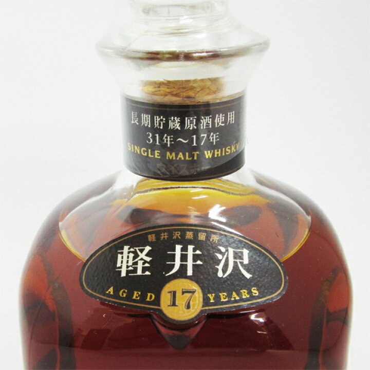 楽天市場】【レトロ】軽井沢 17年 長期貯蔵原酒使用 31～17年 40度  