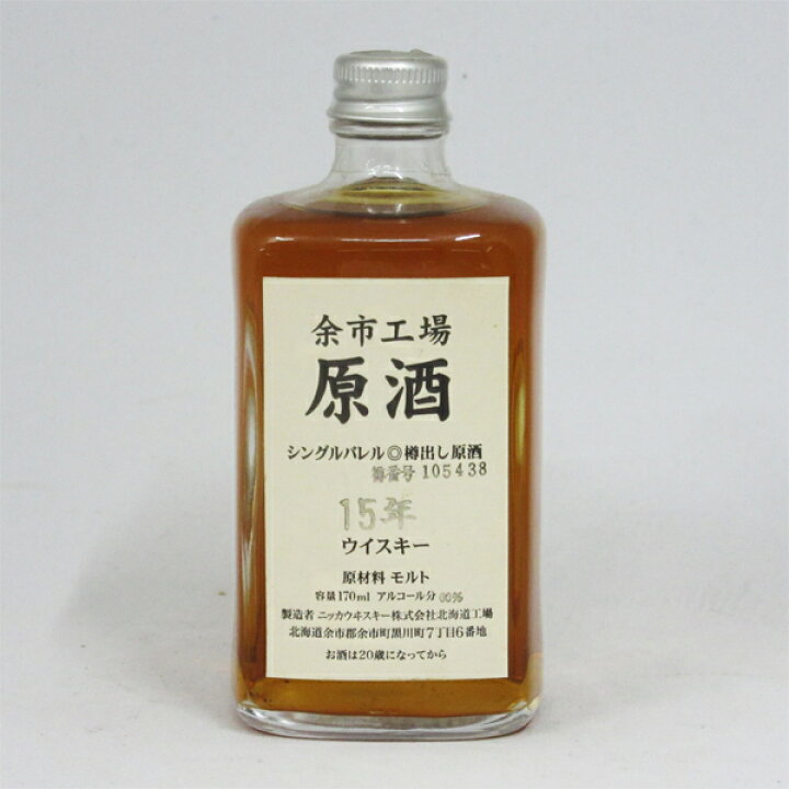 楽天市場】【レトロ】余市工場 原酒15年 シングルバレル 樽出し原酒 60 