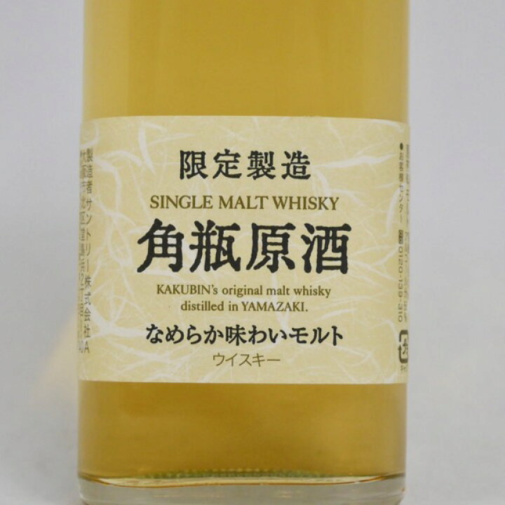 楽天市場】【レトロ】角瓶原酒 なめらか味わいモルト 55度 190ml （箱 