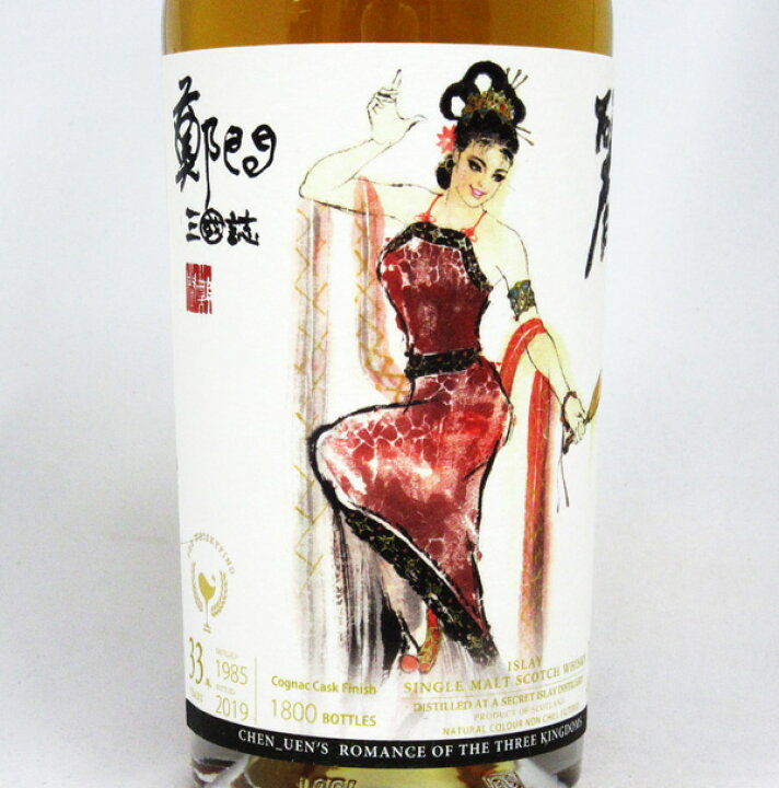 楽天市場】シークレット アイラ33年 1985 46.8度 700ml （専用BOX入 
