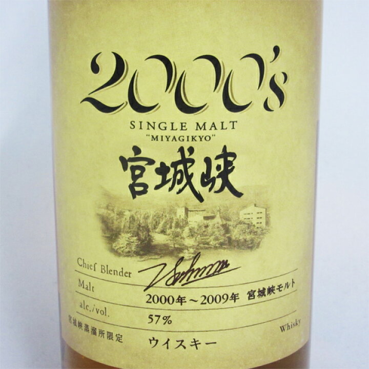 楽天市場】シングルモルト 宮城峡 2000