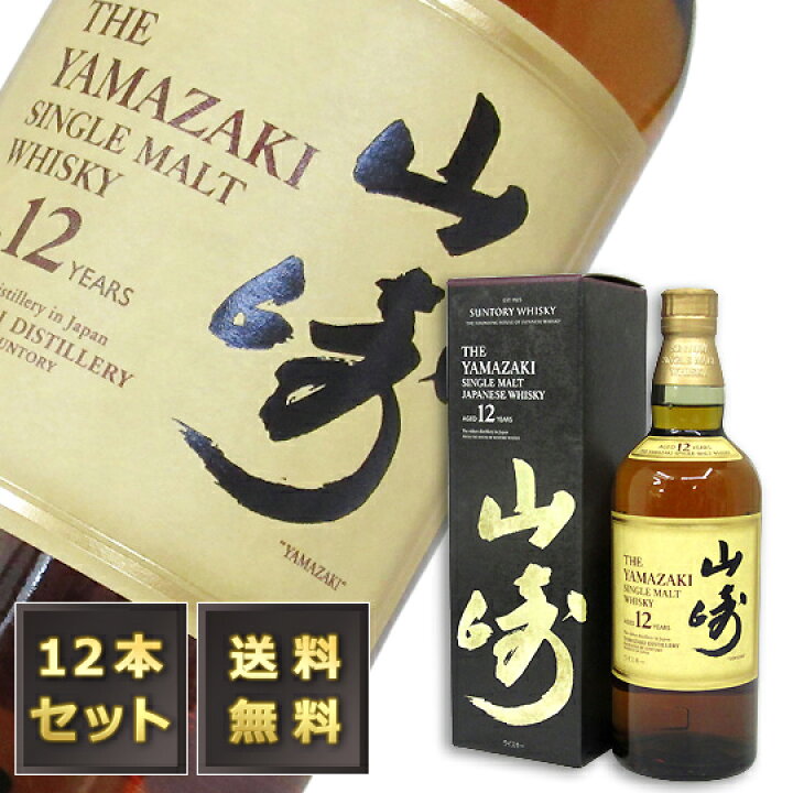 楽天市場】【送料無料/12本セット】山崎12年 43度 700ml （専用BOX入  