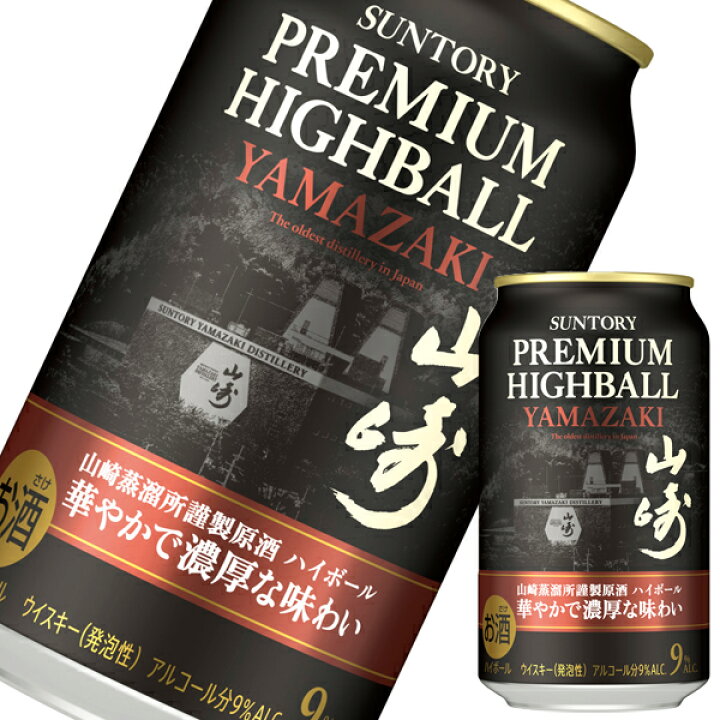 楽天市場】サントリープレミアムハイボール 山崎〈華やかで濃厚な 