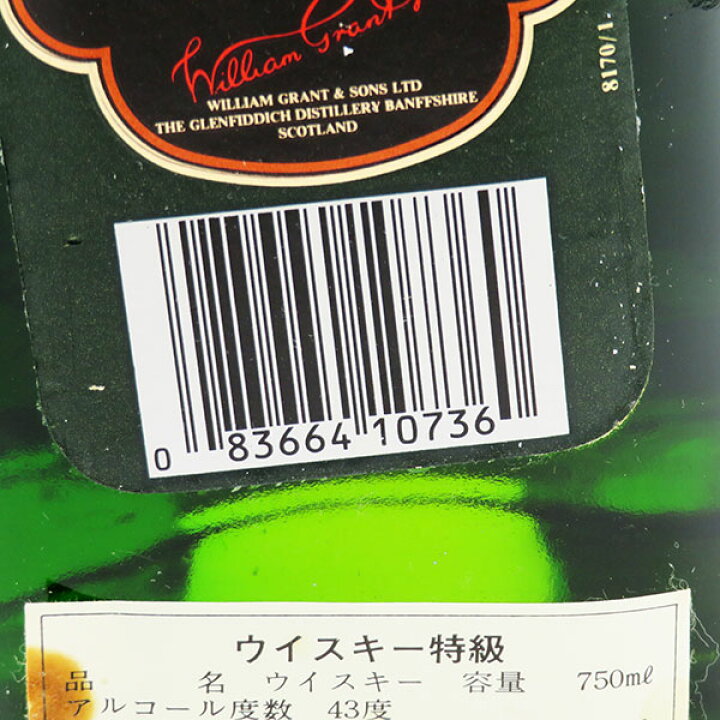 楽天市場】【レトロ：特級表示】【SPECIAL OLD RESERVE表記】グレン 