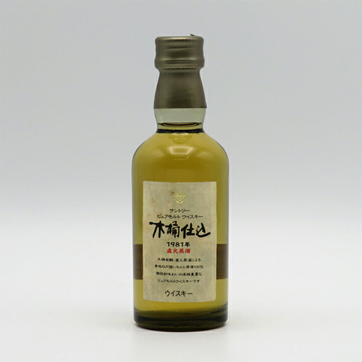 楽天市場】【ミニサイズ】【レトロ】サントリー ピュアモルト 