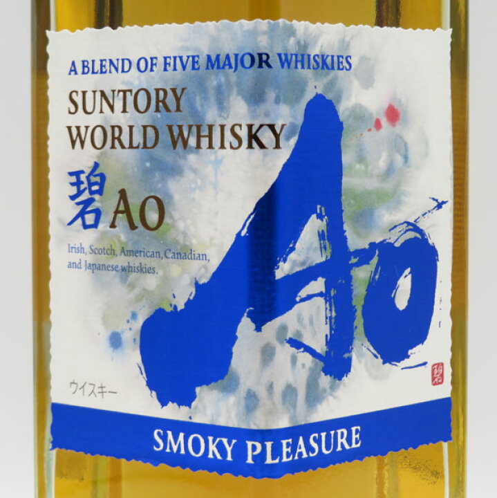 楽天市場】碧（あお） Ao スモーキー プレジャー 43度 700ml （箱なし 