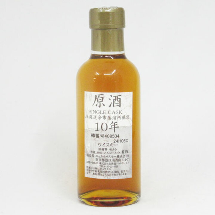 楽天市場】NIKKA WHISKY 原酒10年 北海道余市蒸留所限定 61度 180ml 